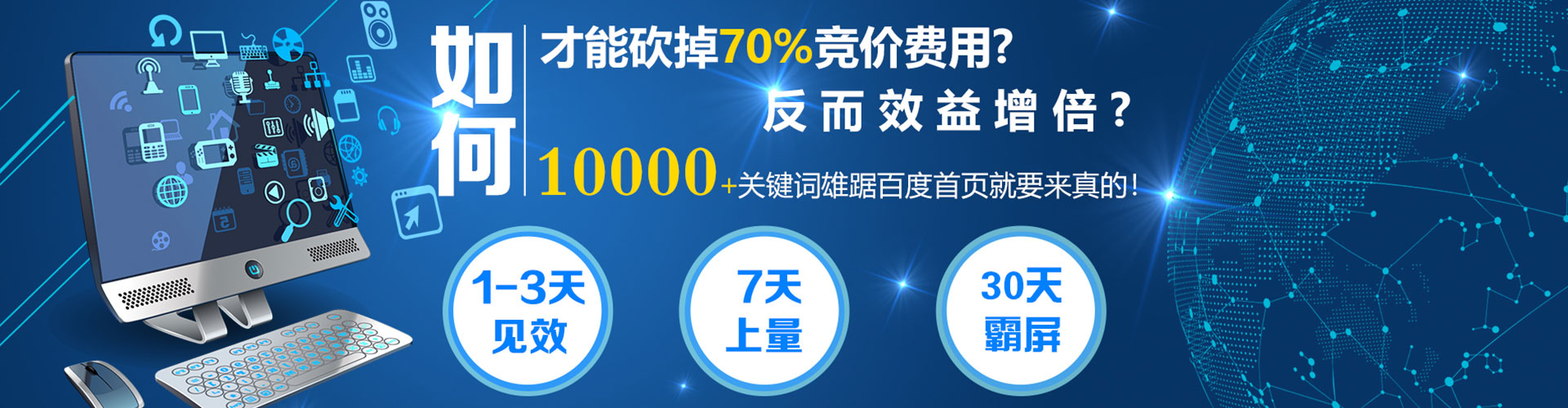 错那百度广告推广