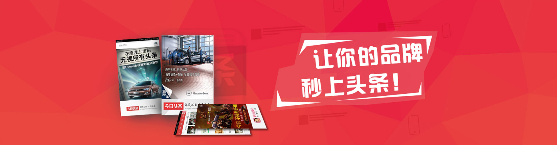 错那推广信息流