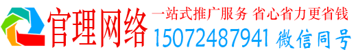 错那官理sem广告
